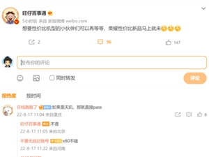 或搭载高通处理器 爆料称荣耀性价比新机即将来临