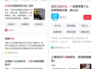 字节推出全新“悟空搜索”APP 搜索结果无广告