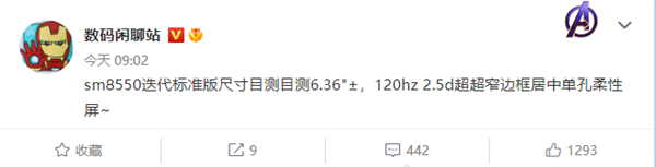 紧跟iPhone 小米13屏幕参数出炉：彻底抛弃小屏