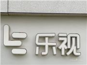 证监会强制执行乐视网2.4亿罚款