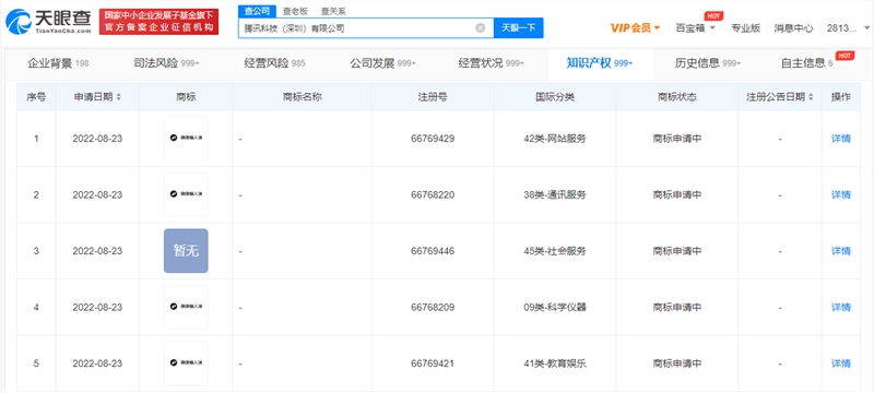 腾讯申请微信输入法商标 微信输入法要来了！