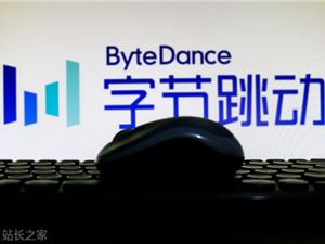 字节跳动下调期权授予价 字节3万员工获期权增发