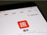 趣店将削减预制菜项目投入 第二季度营收下滑74.4%
