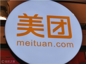 美团APP首页改版 超市便利被置顶