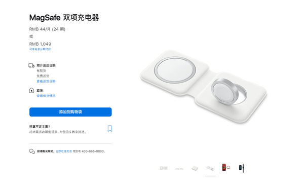 iPhone 14发布会后：649元Apple Watch磁力充电基座被下架