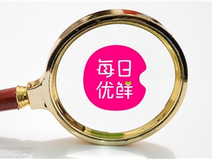 每日优鲜常熟公司被执行总金额超4770万元