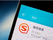 搜狗信息流下线 今天18时起不再支持访问