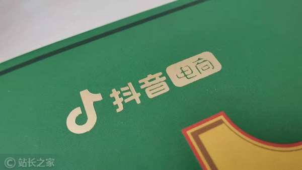 抖音电商