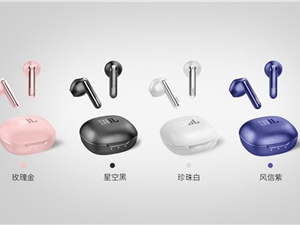 从简约到纯粹，由平凡至非凡 | JBL T280TWS X2耳机发布在即！