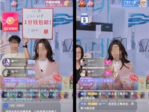 开播5天带货破亿！超头主播不香了，组团打法才是未来？
