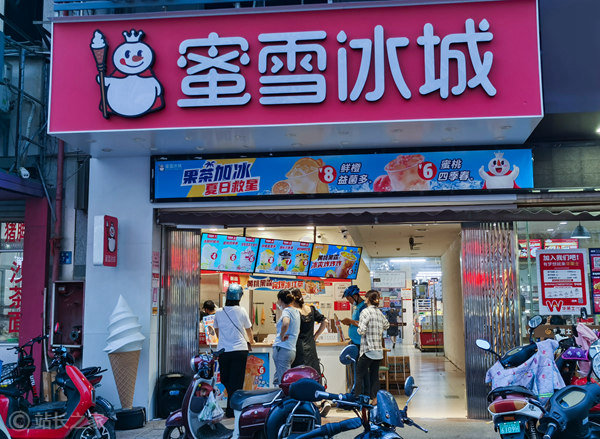 蜜雪冰城2
