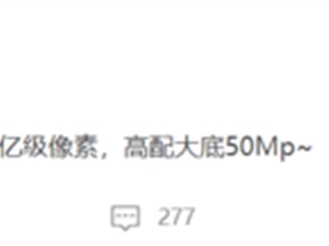 5000万像素大底主摄加持！曝Redmi K60系列影像稳了