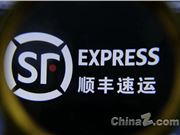 顺丰控股被强制执行14万