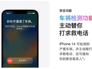 博主亲身经历：Apple Watch Ultra的车祸检测是人工客服！
