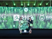 携手IHG倡导“绿色入住”：蚂蚁集团“绿色能量行动”参与企业已超500家