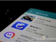 携程租车入驻腾讯出行服务