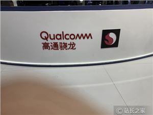 高通骁龙8 Gen2核心规格曝光：八核心架构 性能提升10%