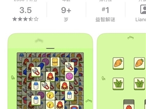 官方版《羊了个羊》上架Apple Store 评分只有3.5
