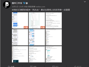 国产游戏之光《太吾绘卷》翻车：主程序员跑路 BUG猛如窜稀