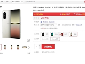 和iPhone 14一样轻却塞进5000mAh电池 索尼Xperia 5 IV本月发