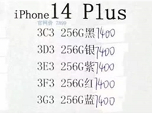 最不保值机型！iPhone 14 Plus上市破发 网友晒上手图：坐等双11继续降价