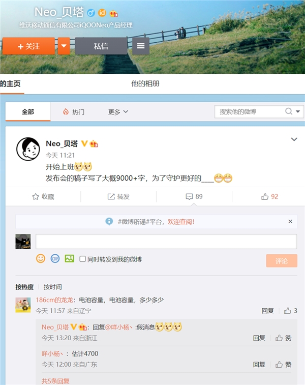 天玑9000+性价比<span class=