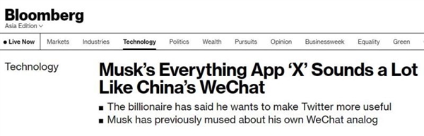 马斯克发推想做一款App：听起来像中国的微信！