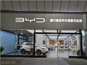 比亚迪拟500万扩建电池厂！相关负责人：是给苹果供货