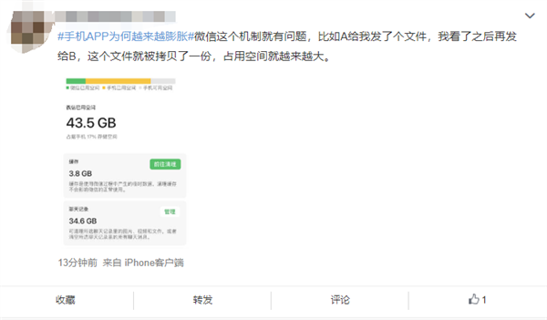 手机App为何越来越膨胀引热议：动辄占用几十GB内存的微信躺枪
