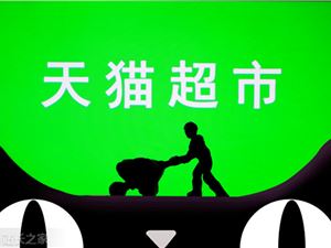 天猫公布2022双11开始时间：10月24日晚8点开启预售