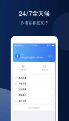 欧意okex官网版介绍_欧意app官网版说明-第2张图片-欧意下载