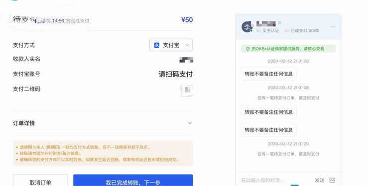 泰达币USDT买卖交易详细操作教程-第3张图片-欧意下载