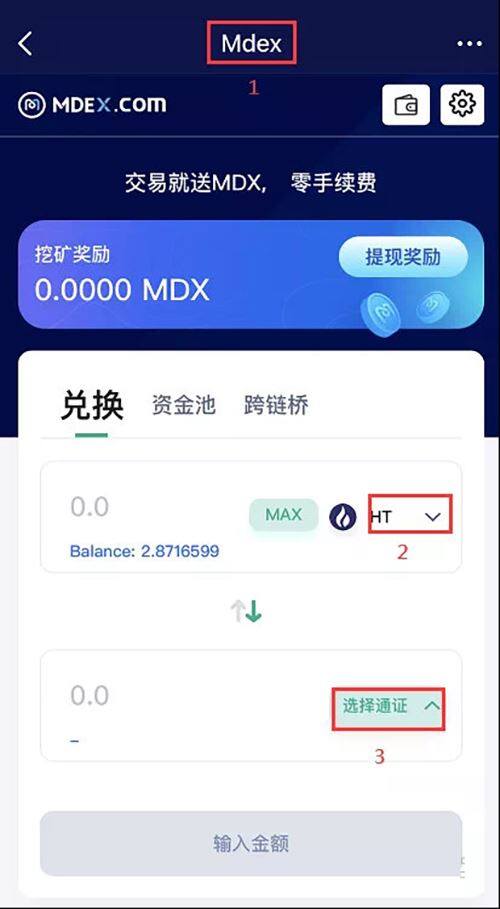 TP钱包怎么买币?TP钱包买币操作教程-第1张图片-欧意下载