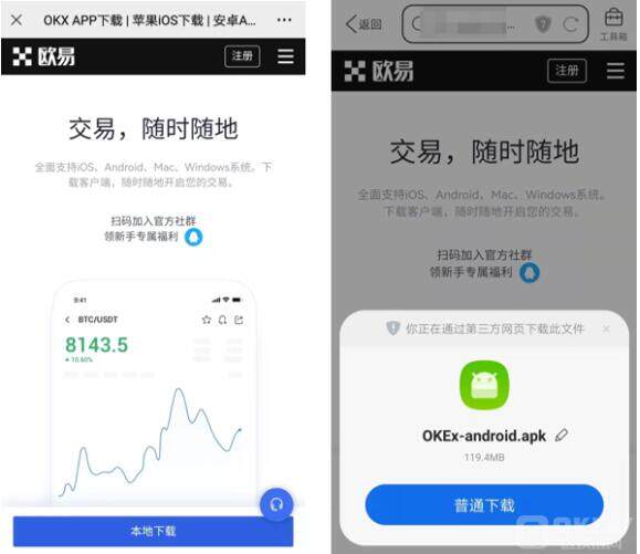 鸥易软件交易中心安卓版 鸥易软件可靠吗?-第9张图片-欧意下载 鸥易软件交易中心安卓版 鸥易软件可靠吗?-第9张图片-欧意下载