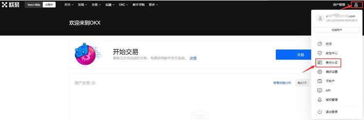 鸥易app官网下载 鸥易OKEX官网下载-第10张图片-欧意下载 鸥易app官网下载 鸥易OKEX官网下载-第10张图片-欧意下载
