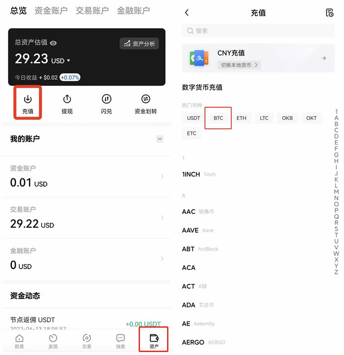 【欧意2023】okex下载注册 鸥易okex安卓app下载-第9张图片-欧意下载 【欧意2023】okex下载注册 鸥易okex安卓app下载-第9张图片-欧意下载