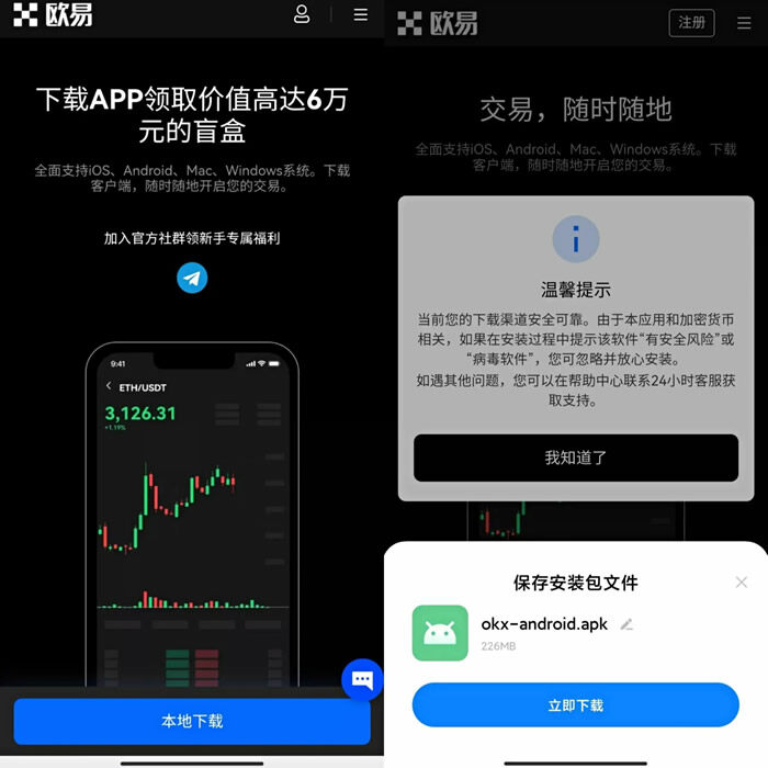 鸥易okex网盘下载 鸥易鸥易okex下载苹果版-第9张图片-欧意下载 鸥易okex网盘下载 鸥易鸥易okex下载苹果版-第9张图片-欧意下载