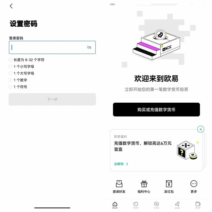 鸥易okex网盘下载 鸥易鸥易okex下载苹果版-第14张图片-欧意下载 鸥易okex网盘下载 鸥易鸥易okex下载苹果版-第14张图片-欧意下载