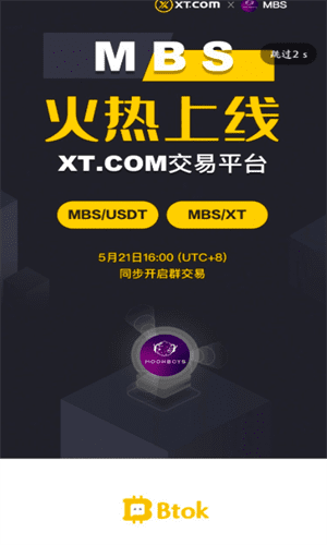 币用btok下载安卓版-币用btok官网版下载-第3张图片-欧意下载