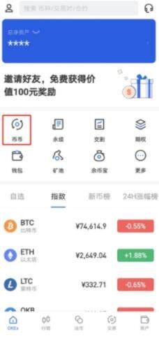 【欧意2023】华为怎么下载okex 鸥易苹果版本okex官网下载-第8张图片-欧意下载 【欧意2023】华为怎么下载okex 鸥易苹果版本okex官网下载-第8张图片-欧意下载