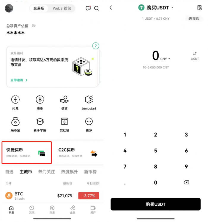 鸥易中国版安卓平台下载 鸥易安卓交易中心哪里下载-第8张图片-欧意下载 鸥易中国版安卓平台下载 鸥易安卓交易中心哪里下载-第8张图片-欧意下载
