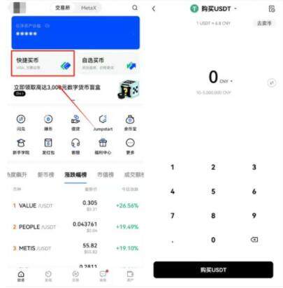 鸥易okex交易平台app下载官方-鸥易okex官方下载v6.1.11-第10张图片-欧意下载 鸥易okex交易平台app下载官方-鸥易okex官方下载v6.1.11-第10张图片-欧意下载