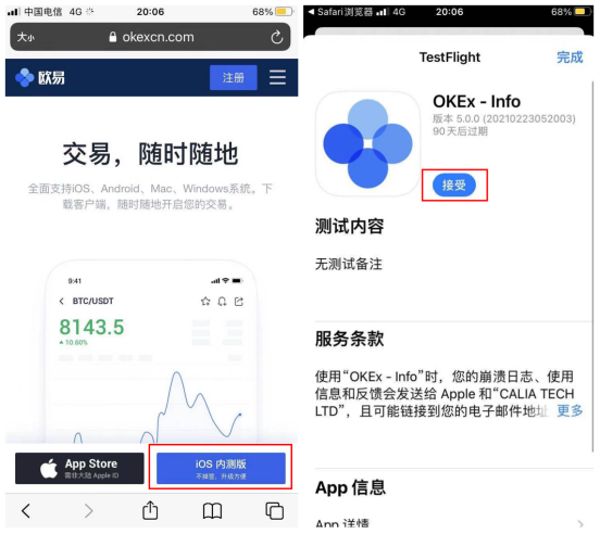 抹茶交易所2023最新版本v6.0.26官方版(mexc交易所新版APP)-第5张图片-欧意下载