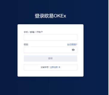 【欧意2023】okex交易所平台下载 鸥易okex客户端 下载-第10张图片-欧意下载 【欧意2023】okex交易所平台下载 鸥易okex客户端 下载-第10张图片-欧意下载