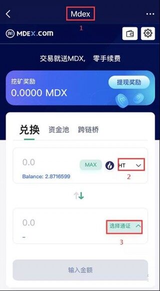 TP钱包怎么买币?TP钱包买币操作教程