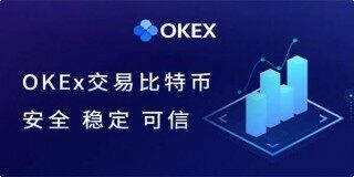 欧意最新注册下载_欧意oke官网2022简介