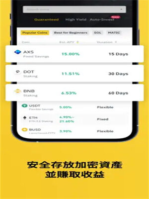 BI安cz官方苹果版v2.46.2下载 安币Binance最新版下载-第5张图片-欧意下载
