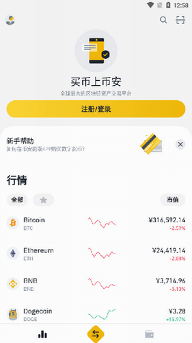 binance交易所安全吗？binance交易所世界排名多少怎么下载-第2张图片-欧意下载