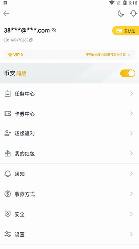 binance交易所安全吗？binance交易所世界排名多少怎么下载-第5张图片-欧意下载