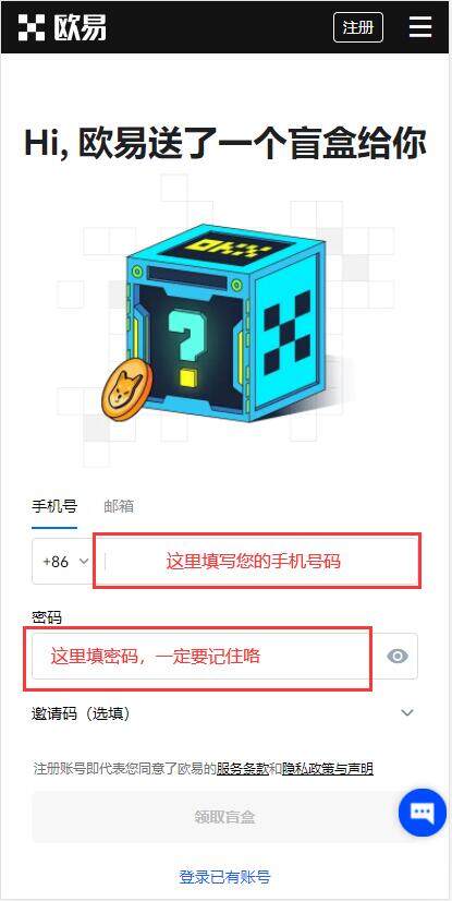 欧意注册地址在哪看？欧意交易所客户端官网登录-第1张图片-欧意下载